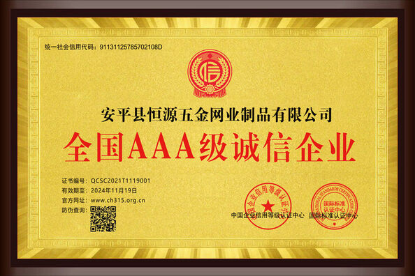 China Anping County JingXiu Filter Co.,Ltd. certification