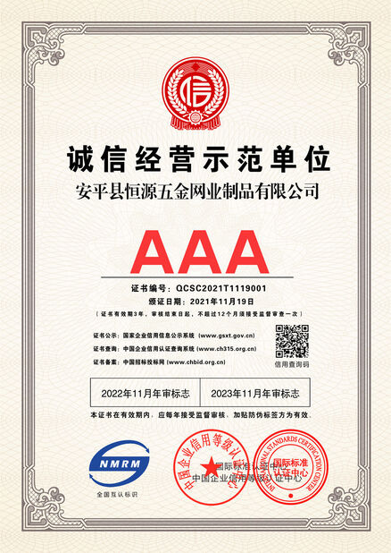 China Anping County JingXiu Filter Co.,Ltd. certification