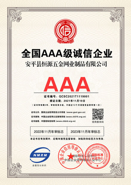 China Anping County JingXiu Filter Co.,Ltd. certification
