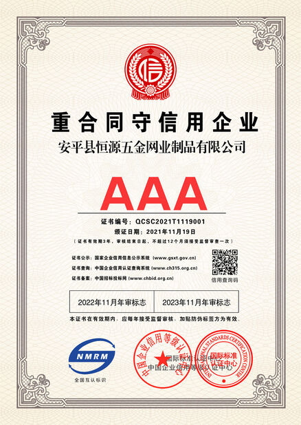 China Anping County JingXiu Filter Co.,Ltd. certification