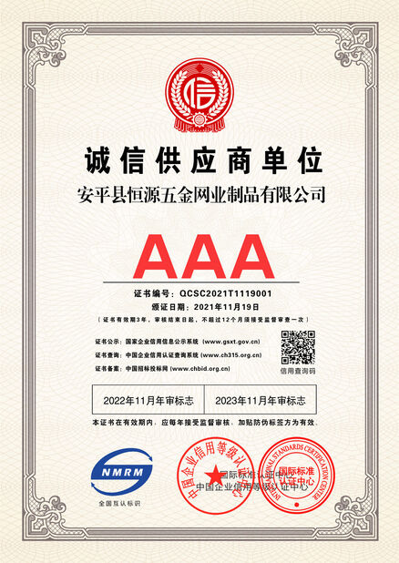 China Anping County JingXiu Filter Co.,Ltd. certification