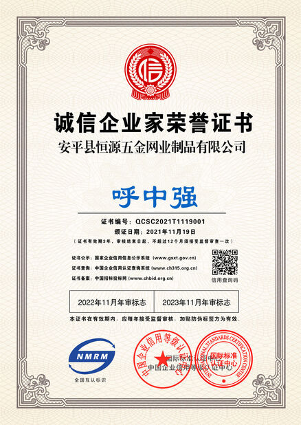 China Anping County JingXiu Filter Co.,Ltd. certification