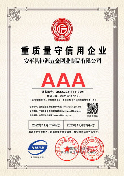 China Anping County JingXiu Filter Co.,Ltd. certification